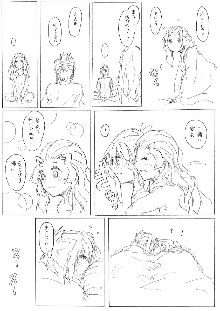 時々夜の時間が無性に怖くなる話 
