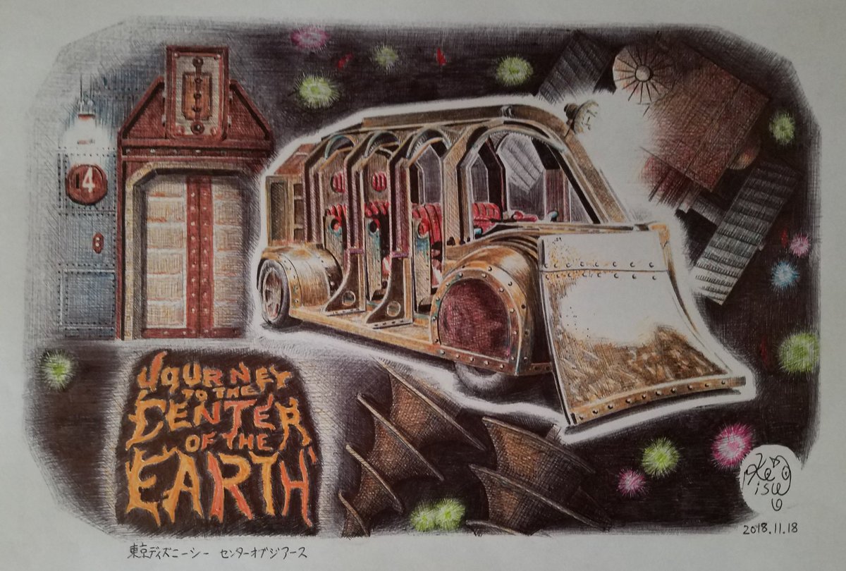 けいくん Masa 06r 激しいのが苦手なので 笑 センターオブジアースは悶絶しそうでした T Co Zxl4lq2hww Twitter