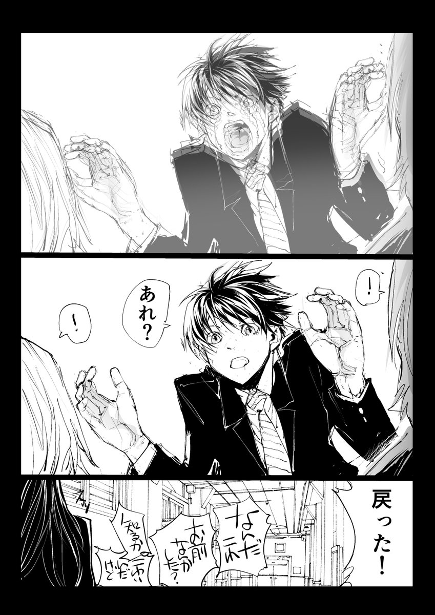 能力者たちが学園でほぼ戦わないやつはここで無料でDLできます↓

1 学園で能力者が戦わない   一智和智  @amazonJPさんから 