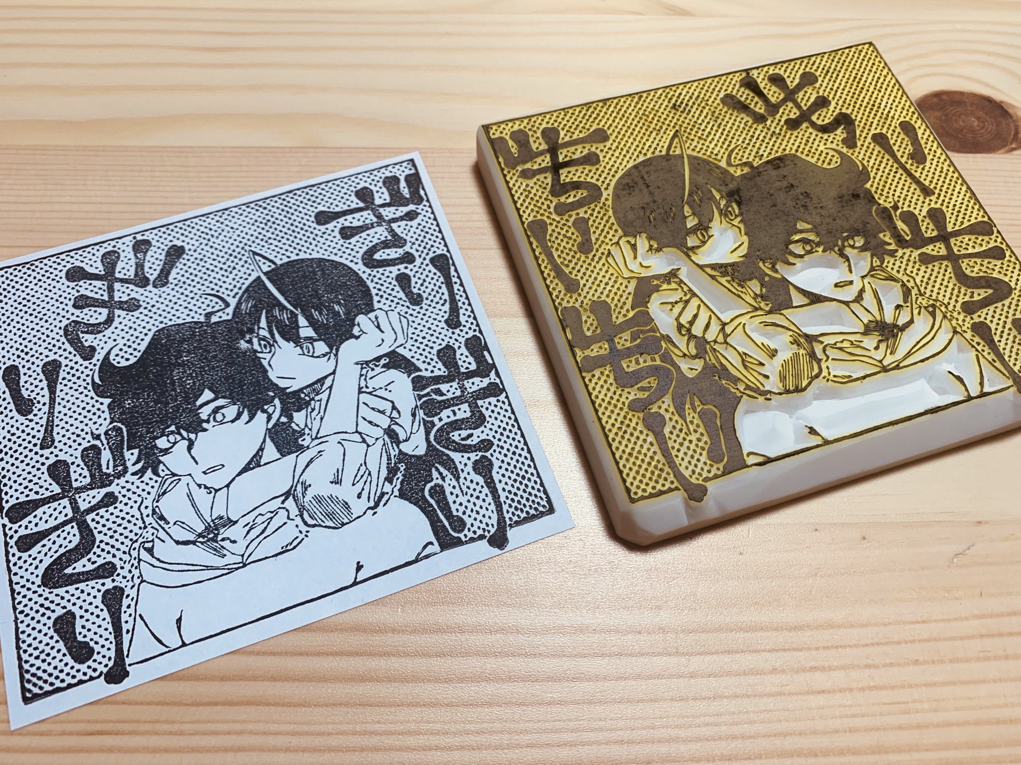 けた アクタージュ 夜凪と亜良也 銀河鉄道の夜の夜凪が結構好き 消しゴムはんこ アクタージュ T Co Xlbetrgxes Twitter