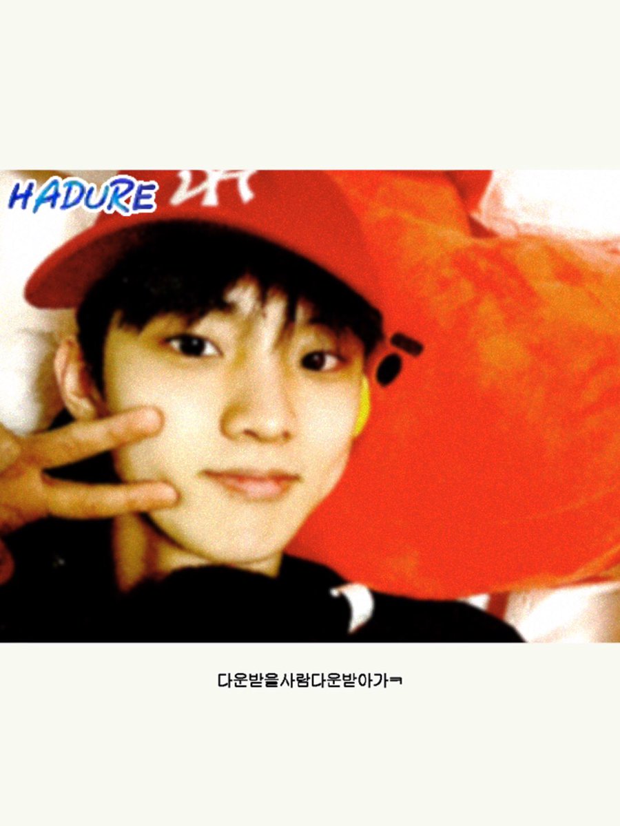 [큐] 다운받을사람다운받아가ㅋ
       #하두리