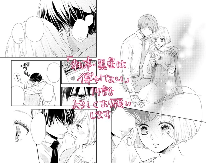 【おしらせ】花とゆめ4号発売中です。「執事・黒星は傅かない」14話を掲載して頂いています。黒星と阿蓮の戸惑いの回です。
コミックス1、2巻も全力で発売中!
併せてどうぞよろしくお願いいたしますー🧸🍽🎀✨ 