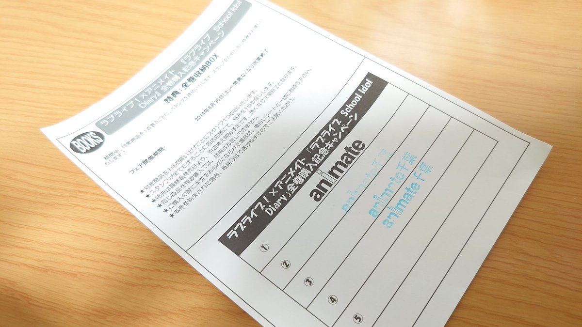 ラブライブ シリーズ公式 ラブライブ School Idol Diary 始まりの新学期 の刊行をお待ちくださった皆様 長らく刊行をお待ちくださいましたこと 本当にありがとうございます 年1月30日木曜日 いよいよ皆様のお手元へとまいります 公野櫻子先生