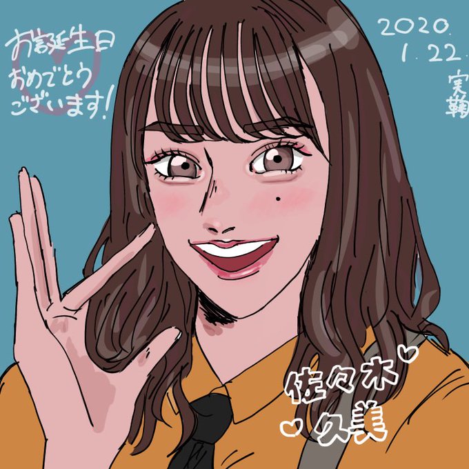 佐々木久美生誕祭のtwitterイラスト検索結果