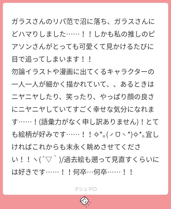 うわーーーーーー!!!!!ありがとうございます??
過去絵まで遡って見てくださってるなんて嬉しいです!
リパ范もまだまだ描きたいネタがあるので原稿が終わったらまたTwitterにあげていこうと思います!

そしてコレは⚫️さんが当たり前に自分を見つける事が嬉しいリパさんのリパ范の落書きです。 