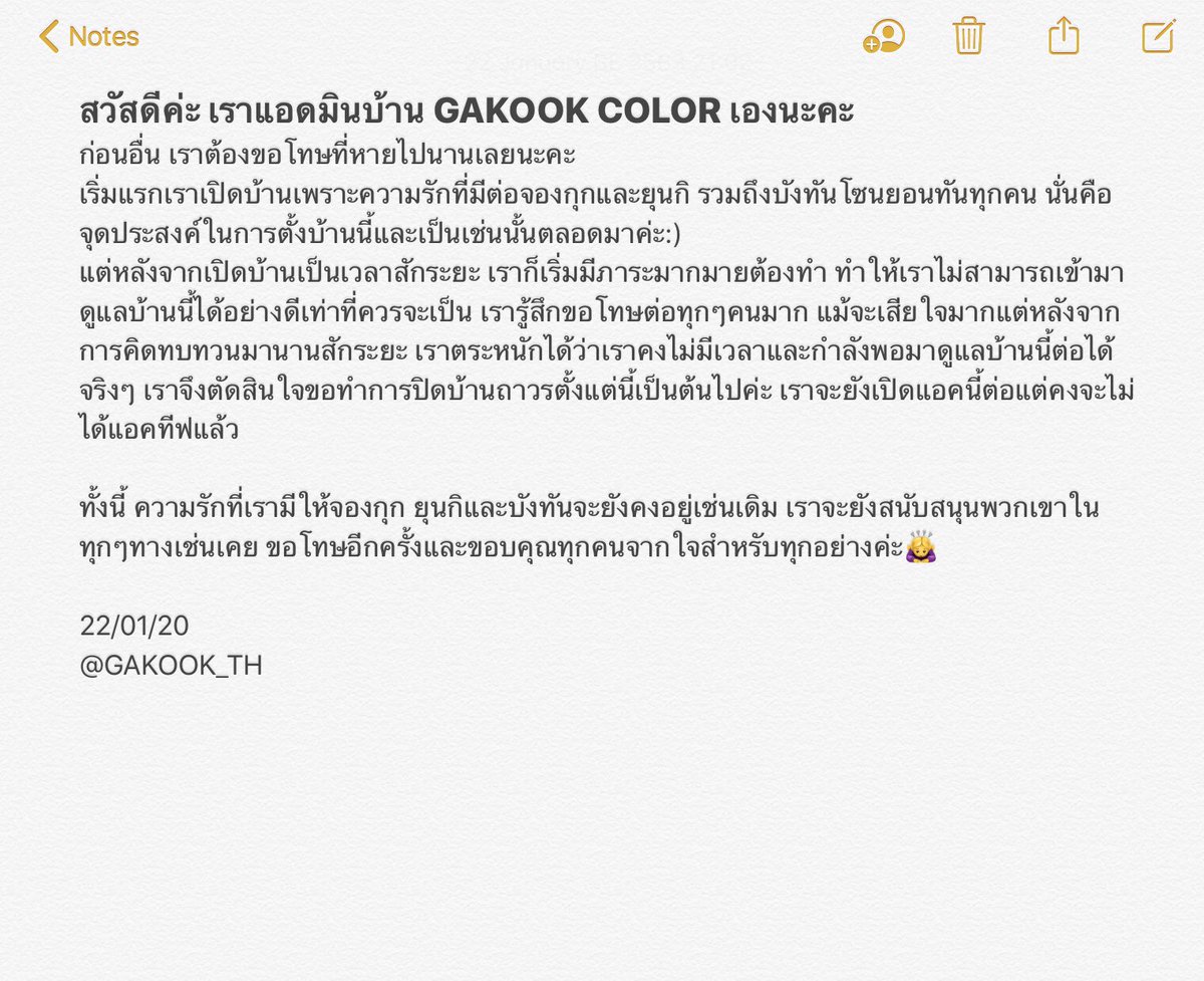 GAKOOK COLOR(CLOSE) tweet media