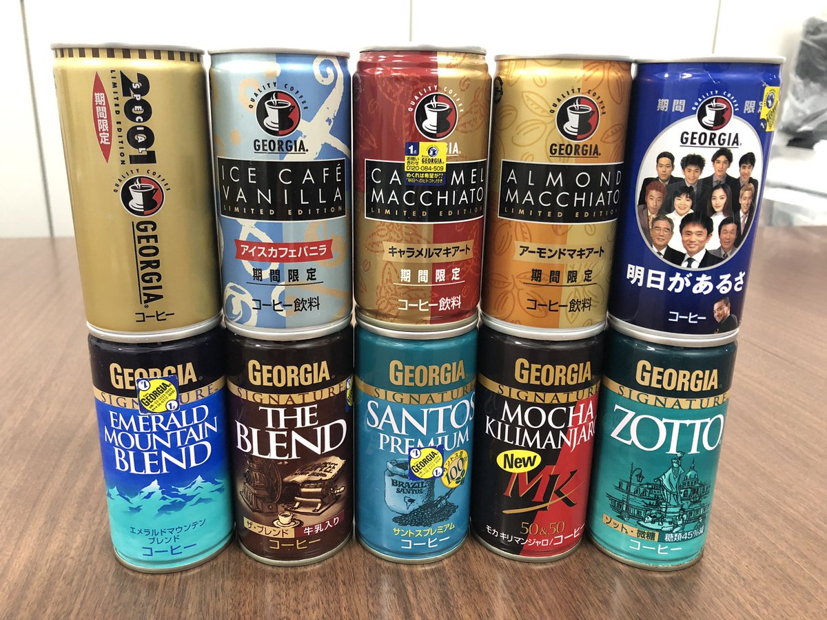 昭和レトロ　缶ジュース　80年代90年代　懐かしい　缶コーヒー　ジョージア 昭和レトロ 缶ジュース 80年代90年代 懐かしい 缶コーヒー