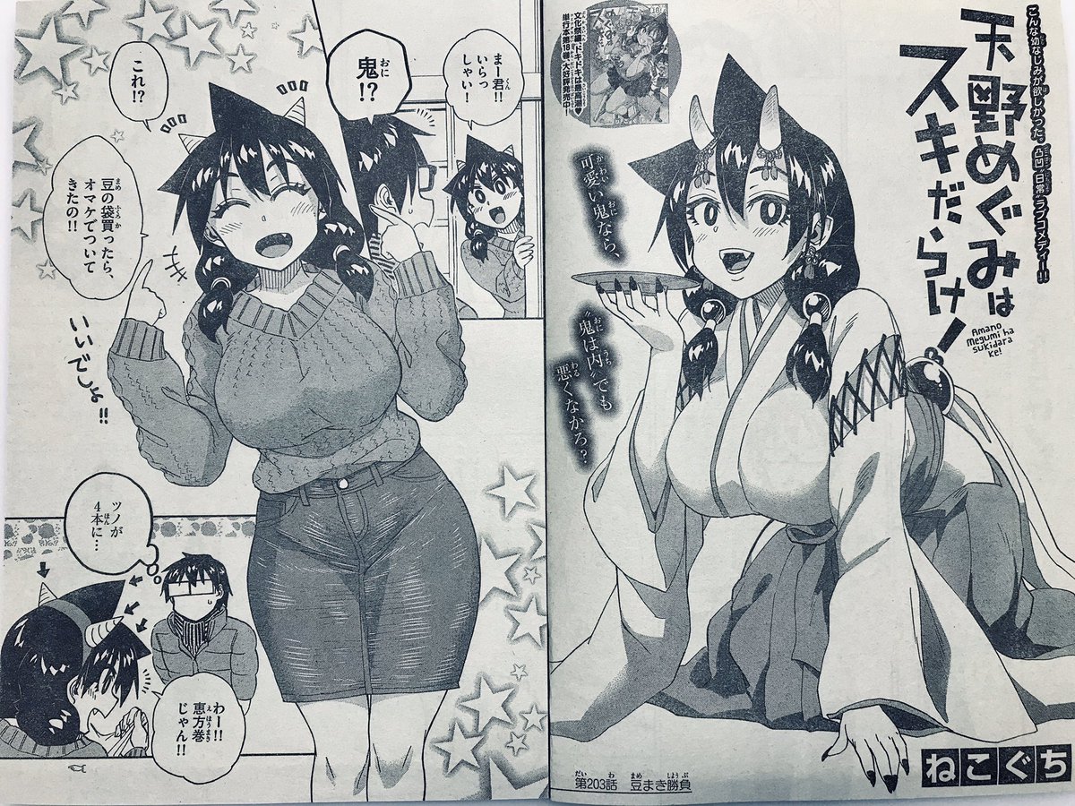 ねこぐち A Twitter Pixivfanboxで第3話の生原稿写真を追加公開してます 支援者限定です T Co Zqcmlp8hue 天野めぐみはスキだらけ ねこぐち A Twitter Pixivfanboxで第3話の生原稿写真を追加公開してます 支援者限定です T Co Zqcmlp8hue 天野めぐみはスキだらけ