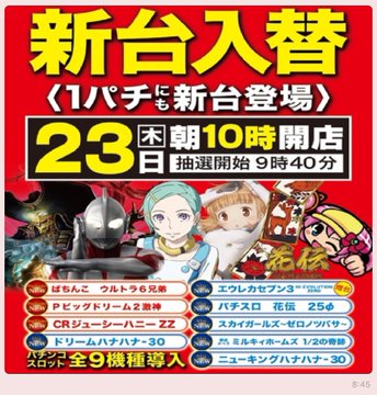 福岡 パチスロ イベント まとめ Db7