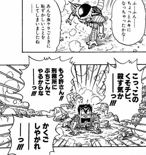 טוויטר べる בטוויטר Indrajit723 確かこち亀の記念マンガで鳥山明本人が描いたやつでしたよねw 両津はフリーザより強いw טוויטר べる בטוויטר Indrajit723 確かこち亀の記念マンガで鳥山明本人が描いたやつでしたよねw 両津はフリーザより強いw
