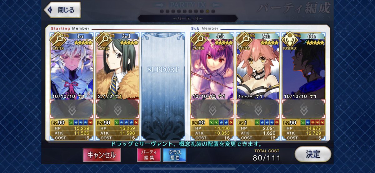 Fgo マスター この5騎を持ってない人はチュートリアル終わってないぞ