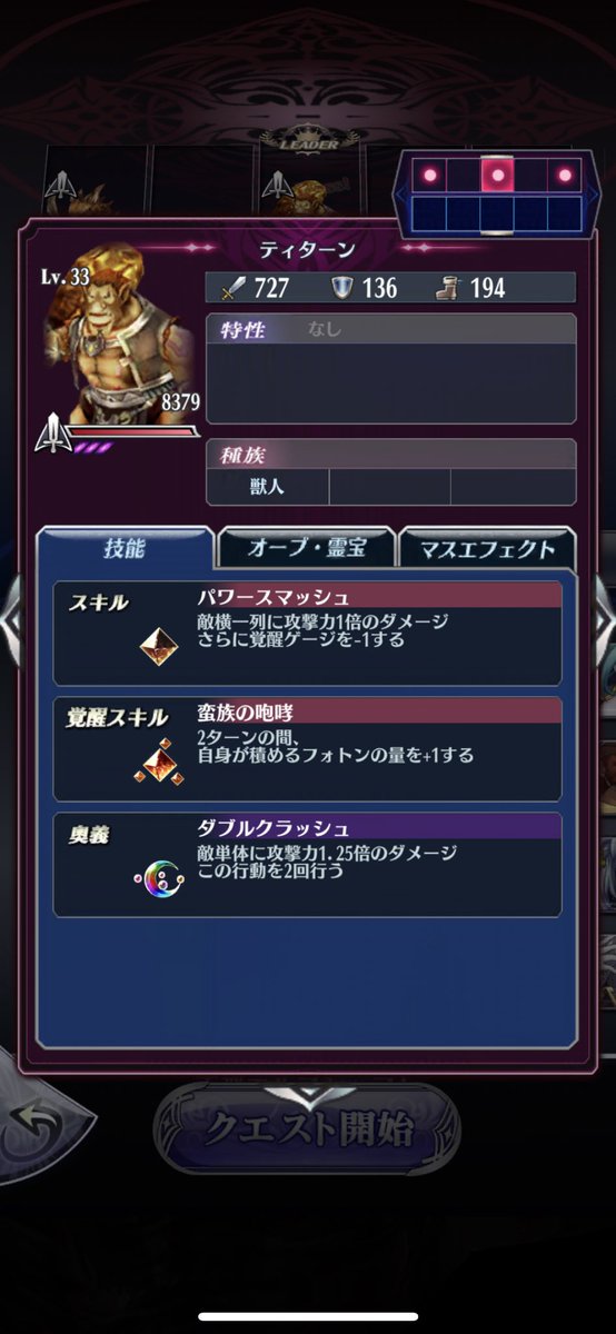 メギド72 銘菓 ぱちぇめ さんの初心者向け編成指南 Togetter