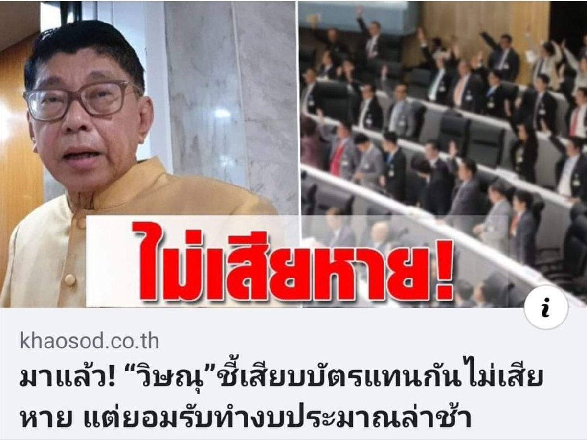 เฮ้ย!? tweet media