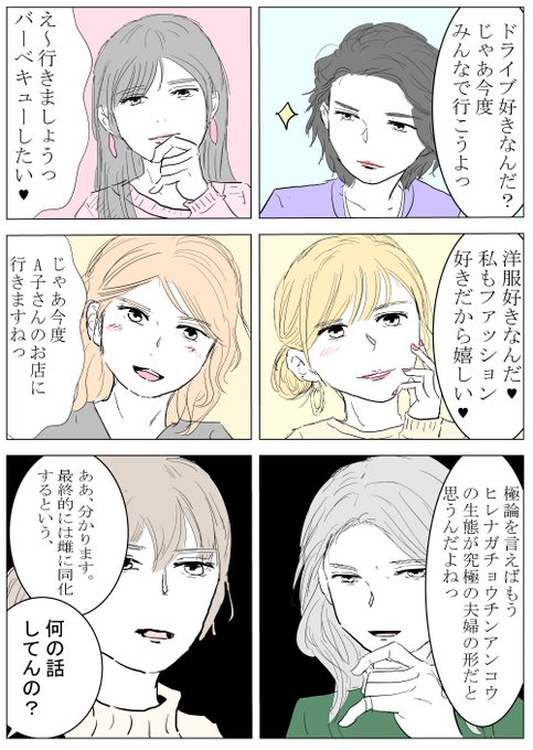 Lgbtさんと繋がりたい を含むマンガ一覧 5ページ ツイコミ 仮