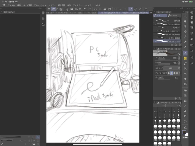 作業環境
だいたいこんなかんじ?
手元周辺の雰囲気をらくがきしてみたけど実際はもっと汚いぞ☆
使ってるのはiPadでクリスタ
いろいろペン導入して手法模索中であります! 