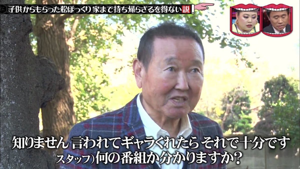 水曜日 ダウンタウン 坂東 の