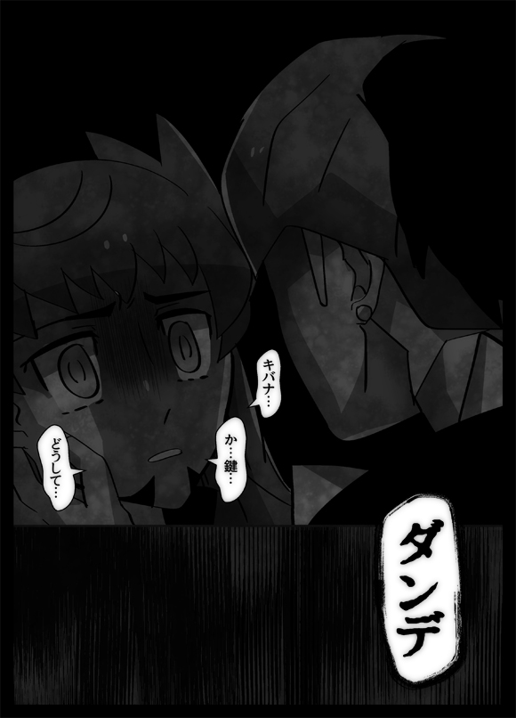 【注意】キバダン(未満)まんがです。人を選ぶタイプのオチです。※キャラがモブ女性と関係を持ってる描写があります。閲覧にはご注意ください。ラブラブも良いけどこういうのも描いてみたかったんす…?‍♂️ 