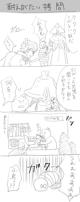まだ知られたくなかった
※サンチョモサンと私の夢まんがです 