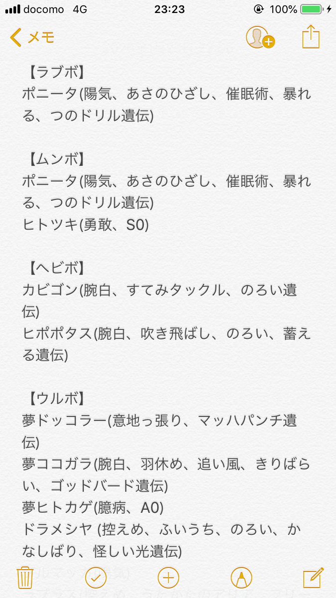 季節風 もんちゃん 下國城6段b級2組 A Twitter 求 ゴチム系統 ペロリーム フレフワン アギルダー シュバルゴ 出 画像のオシャボ孵化余り 図鑑埋めなので個体値は気にしないです ご希望でしたら返却も可能です ポケモン交換 ポケモン剣盾 ポケモン図鑑埋め
