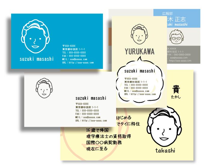 ゆるかわ似顔絵のtwitterイラスト検索結果