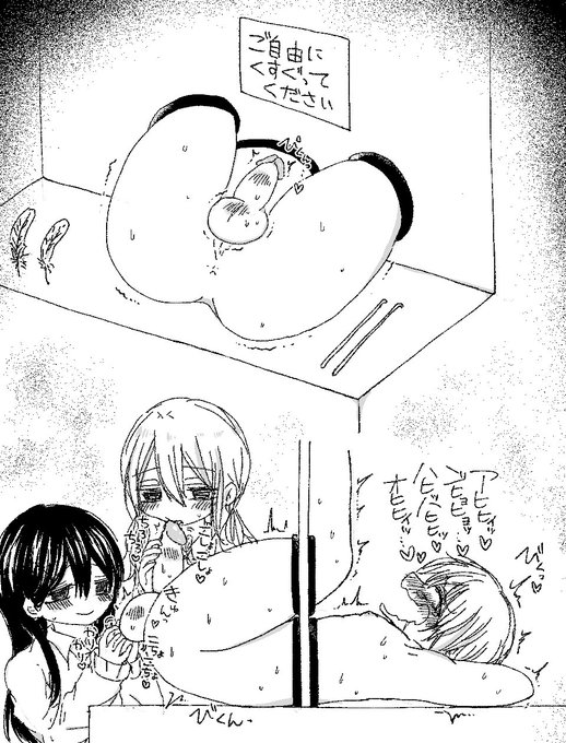 公開くすぐり台 