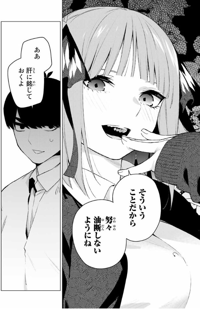 ふぉれすと 真っ先に四葉が好きって言えないのが引っかかるんだよね 風太郎が振る展開は間違いなく相当叩かれる これからの四葉は多分真の意味で風太郎と向き合って彼の心情に気づいて背中を押す展開ならあまり 炎上はしないんじゃないかな まぁ 可能性は