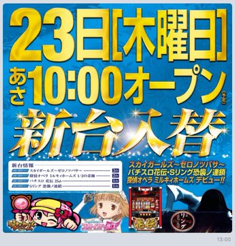 福岡 パチスロ イベント まとめ Db7