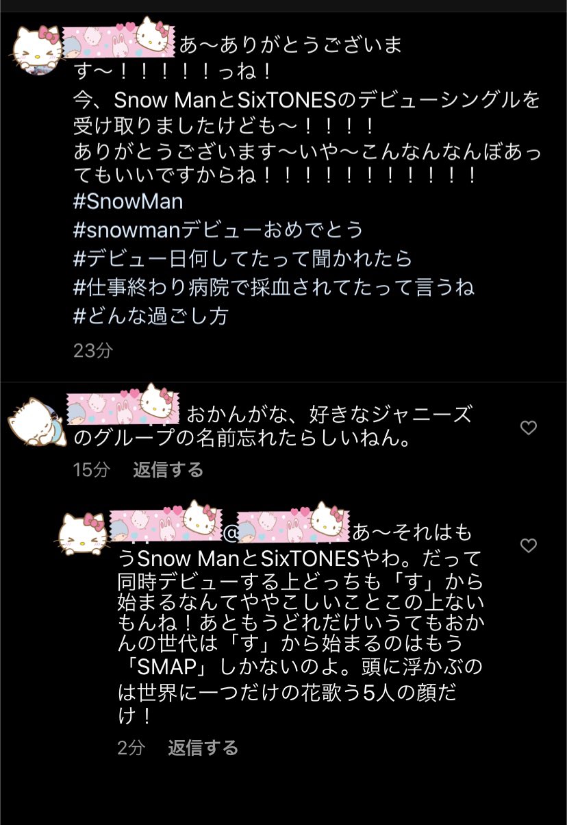 あす ミルクボーイ風にデビュー祝うの気に入りすぎてインスタも同じように投稿したんだけど 友達のフリにもノリノリでボケ倒すわたしはもちろんボケ神様佐久間大介くん担当です イエーイ 担タレ担タレ スベっても気にしないよなぜなら今日は