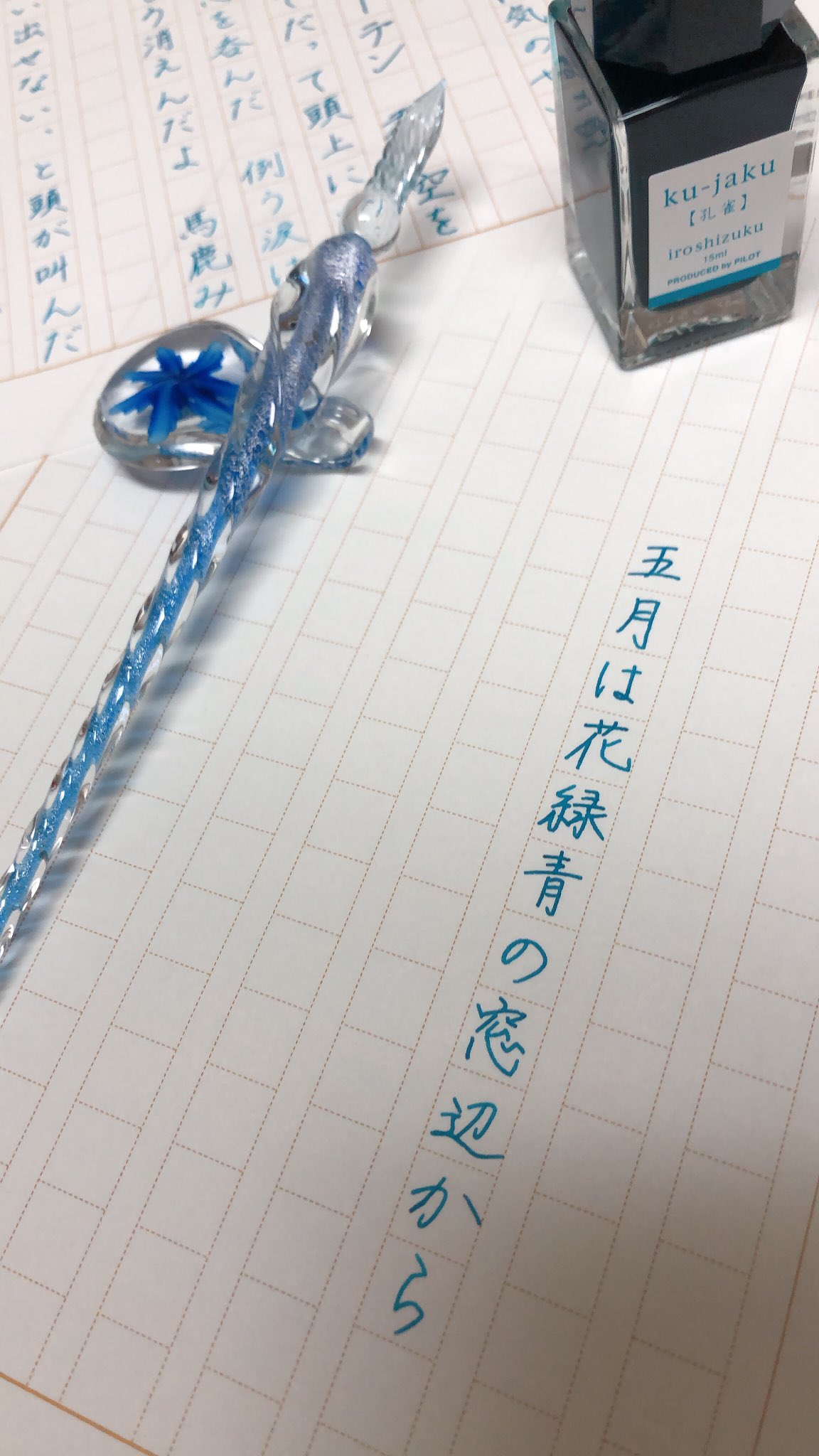ももか 五月は花緑青の窓辺から ヨルシカ T Co Z6abyxnj39 Twitter