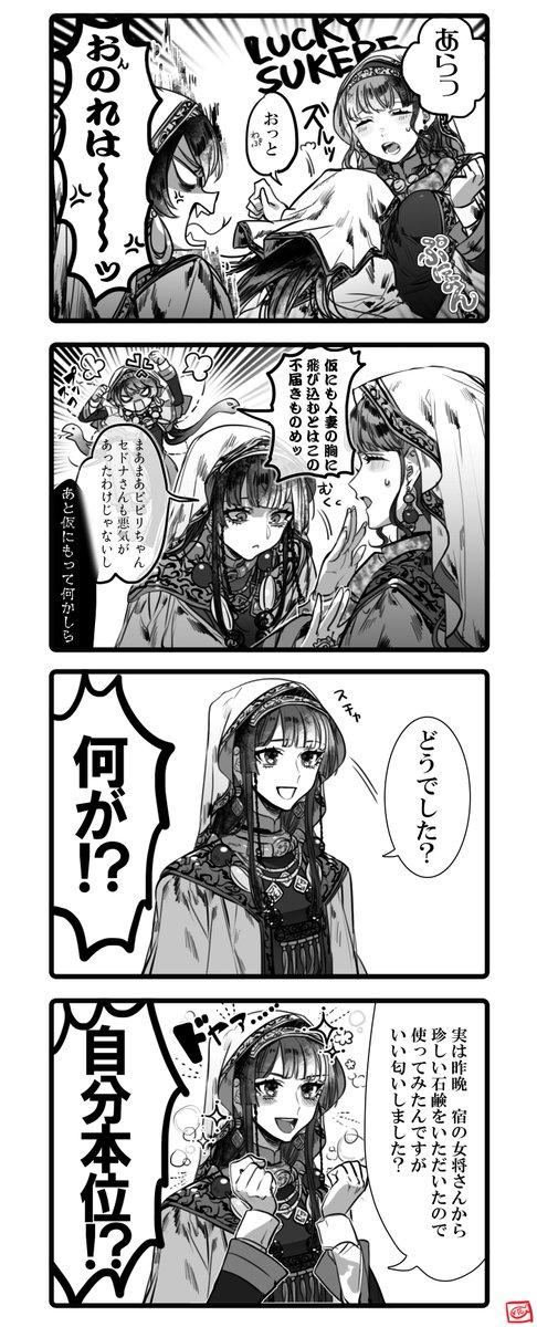 ヤクスケ 図書館の大魔術師 圕の大魔術師 Magusofthelibrary