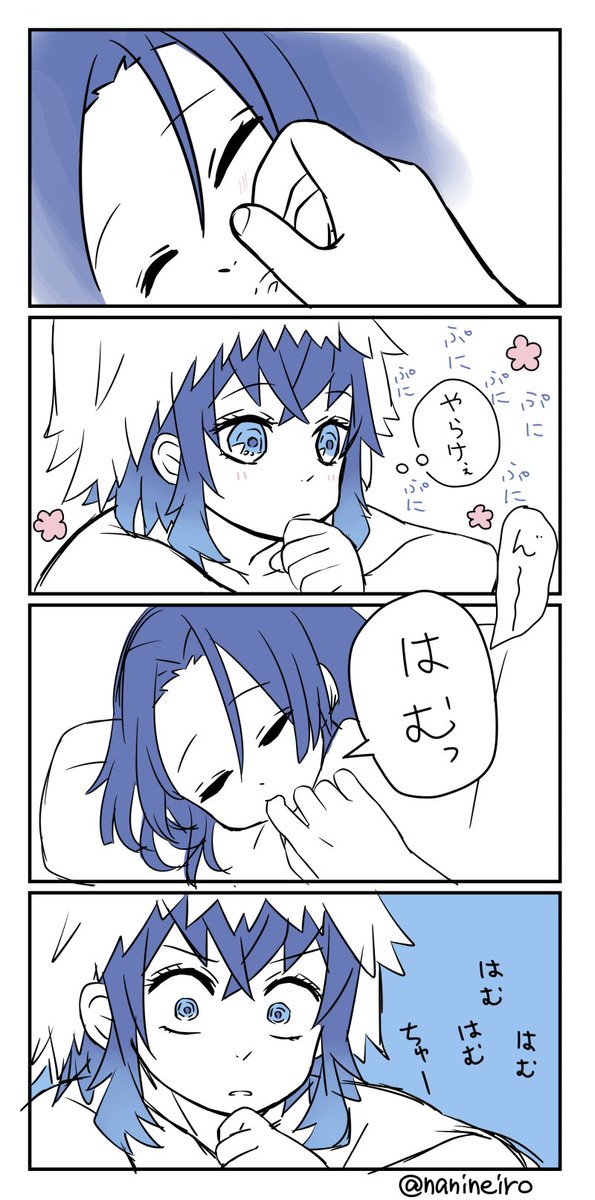 何故か続いた4コマ落書き伊アオ
まとめました 