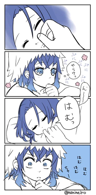 何故か続いた4コマ落書き伊アオ
まとめました 