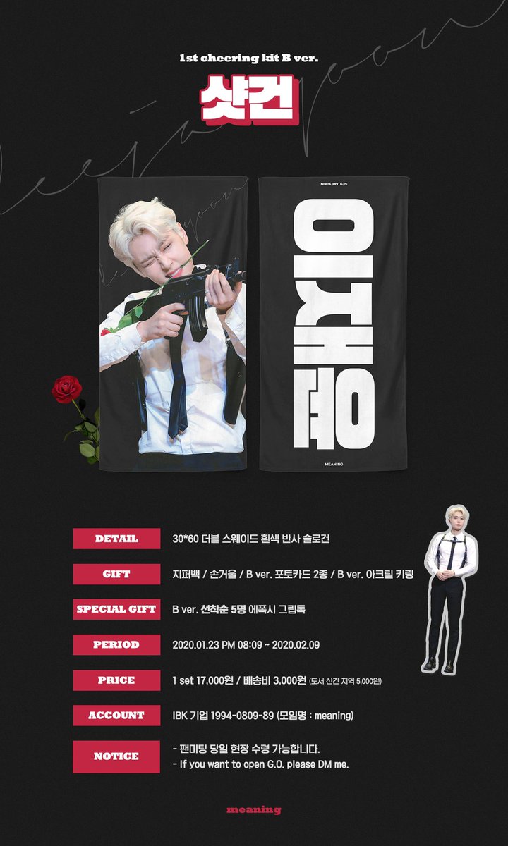 meaning_jy's tweet photo. 𝙢𝙚𝙖𝙣𝙞𝙣𝙜
1𝙨𝙩 𝙘𝙝𝙚𝙚𝙧𝙞𝙣𝙜 𝙠𝙞𝙩

💖러브건 &amp; 샷건🖤

✔PERIOD : 2020.01.23 PM 08:09 ~ 2020.02.09
✔자세한 내용은 폼을 확인해주세요.
🔗https://t.co/EXCWu9KoPh

RT 해주시는 두 분께 치어링 키트를 드립니다!

#SF9 #재윤 #JAEYOON https://t.co/AkQ3L7XUCx