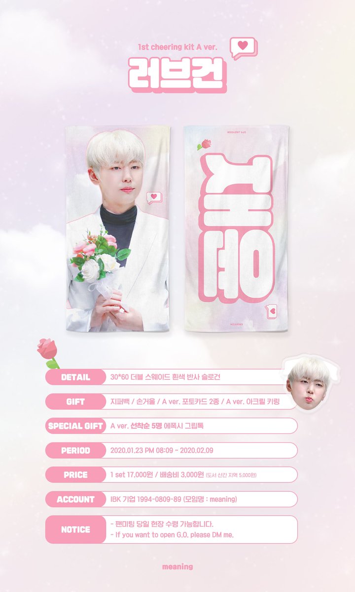 meaning_jy's tweet photo. 𝙢𝙚𝙖𝙣𝙞𝙣𝙜
1𝙨𝙩 𝙘𝙝𝙚𝙚𝙧𝙞𝙣𝙜 𝙠𝙞𝙩

💖러브건 &amp; 샷건🖤

✔PERIOD : 2020.01.23 PM 08:09 ~ 2020.02.09
✔자세한 내용은 폼을 확인해주세요.
🔗https://t.co/EXCWu9KoPh

RT 해주시는 두 분께 치어링 키트를 드립니다!

#SF9 #재윤 #JAEYOON https://t.co/AkQ3L7XUCx
