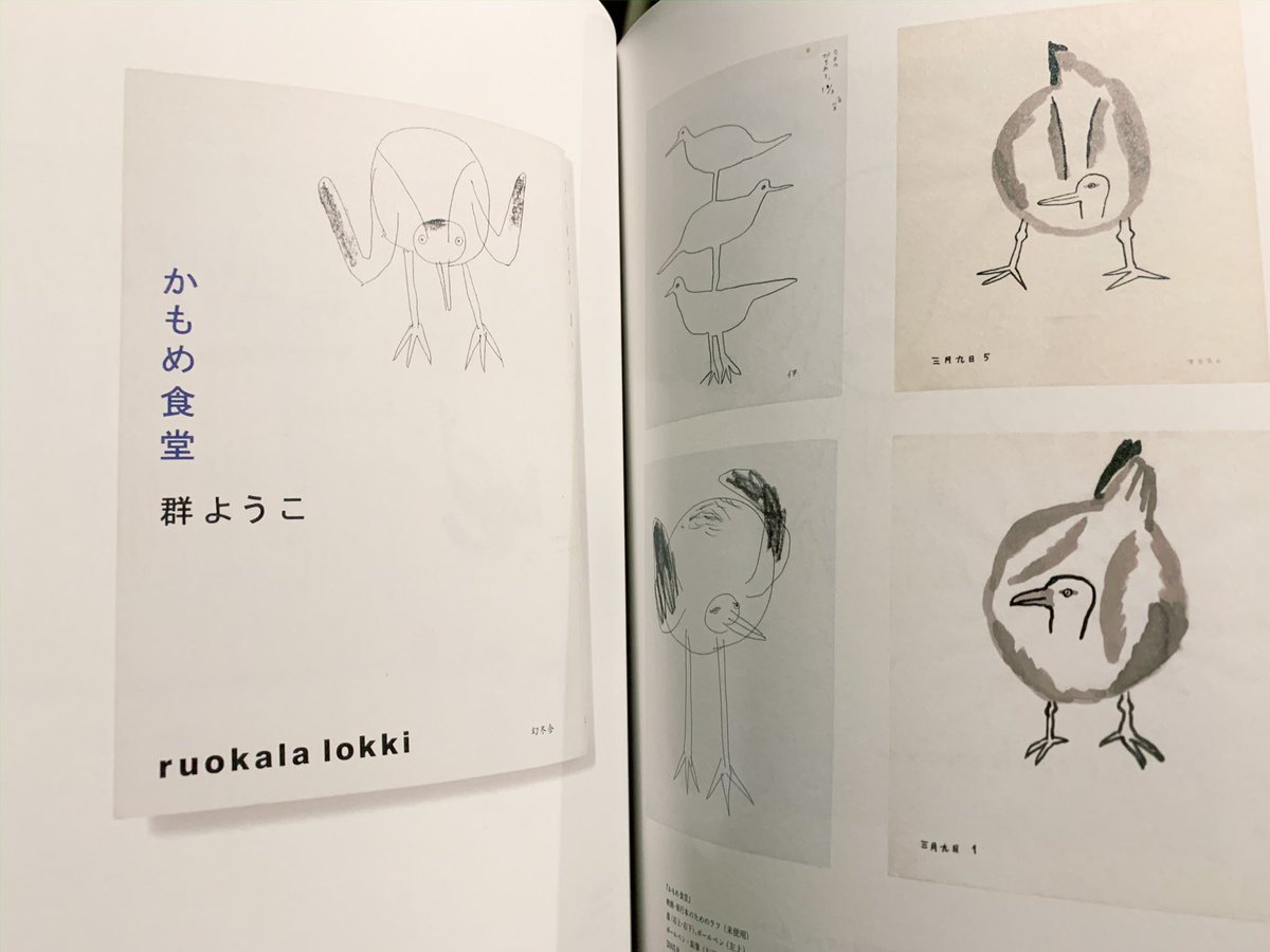 牧野伊三夫さんの900ページ弱ある超ボリューム仕事集を買った。定価13000円だがその価値はある。凄い。 