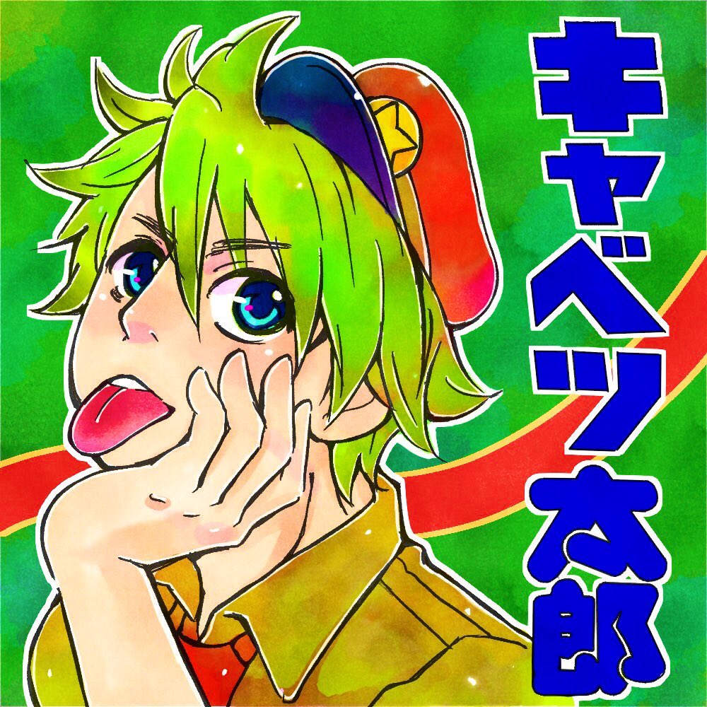 ①
オムライスちゃん
キャベツ太郎くん
三色団子ちゃん 