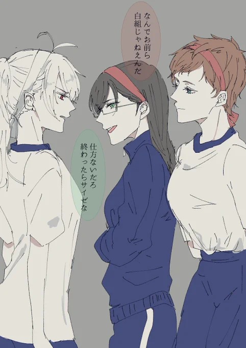 ハマのJKの体育祭
※女体化 