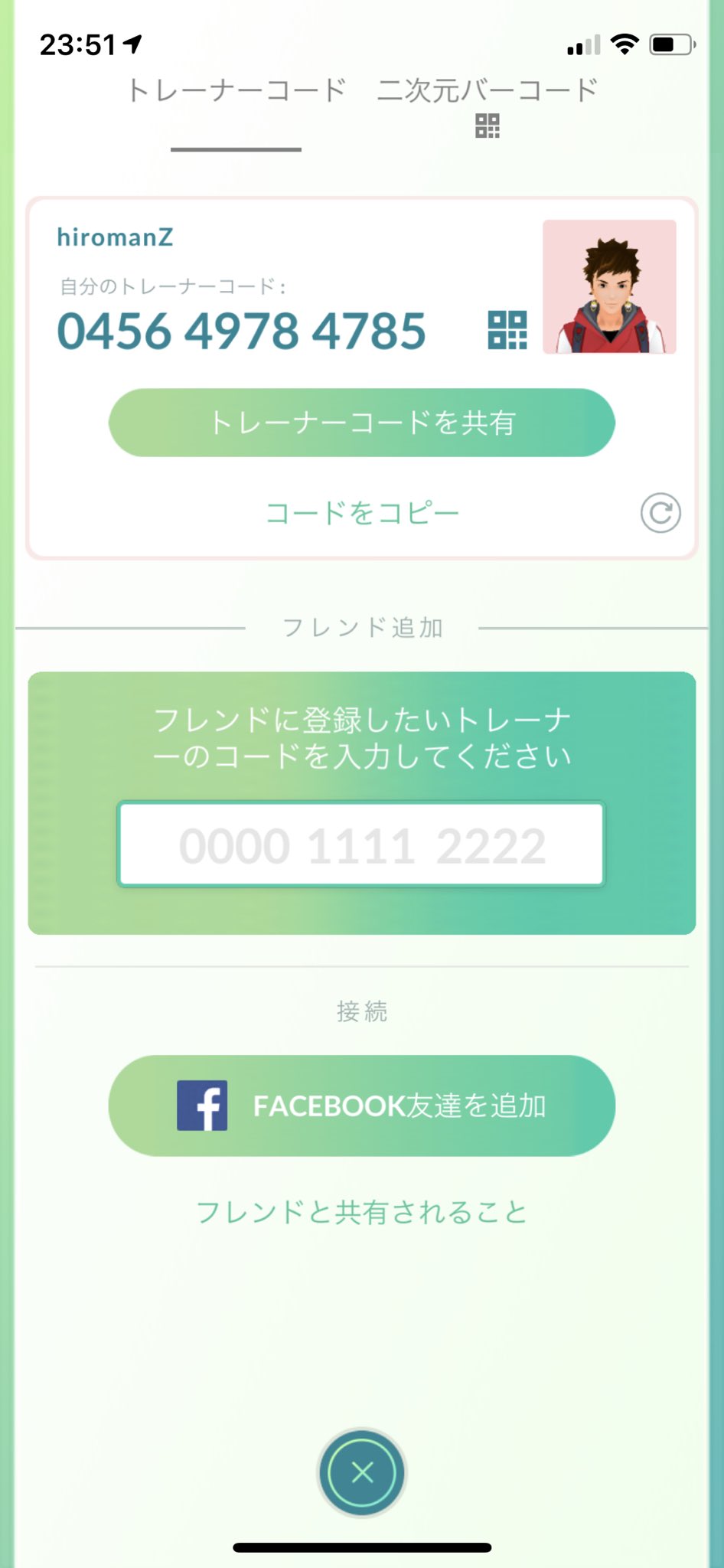 ヒロ Go Twitter