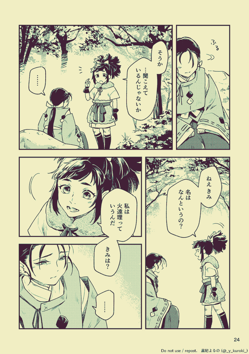 【第4話】(6/8)

#みそらみはしら 