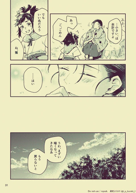 【第4話】(8/8)

第4話はここまでです!第5話もお楽しみに!!

#みそらみはしら 