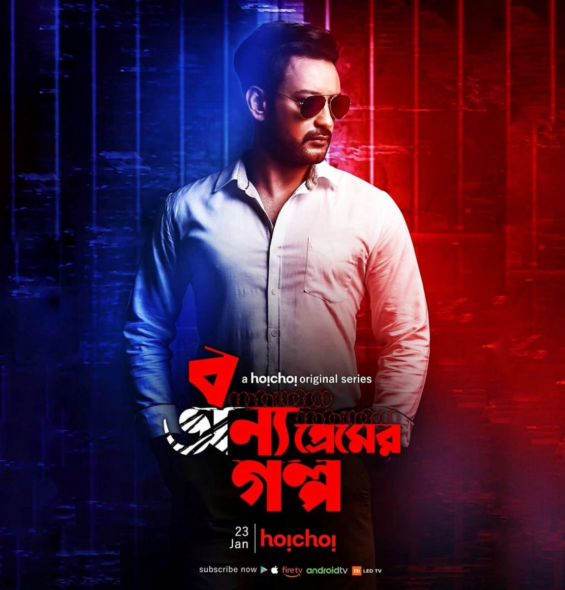 Shaheb Bhattacherjee tweet media