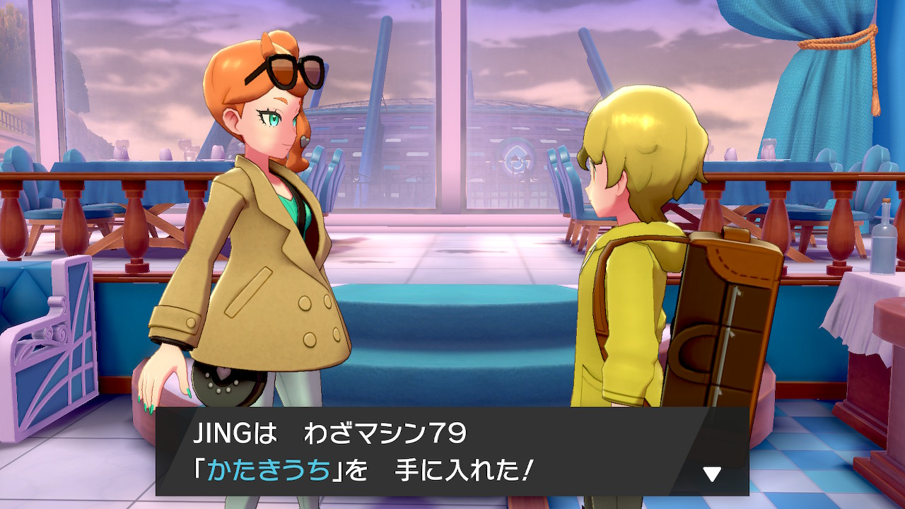 八神和斗pro かたきうちって ソニアさん喧嘩売ってんの ポケモン剣盾 Nintendoswitch T Co Mvo50sehx7 Twitter