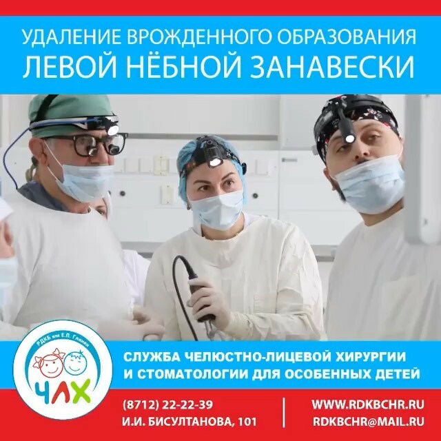 Этот случай челюстно-лицевой хирург с 35-летним стажем работы назвал уникальным. В практике всемирно известного Хасана Баиева подобная операция проводится во второй раз. Родители восьмимесячной девочки обратились в отделение ЧЛХ с жалобами на затруднённо… ift.tt/3awAoUV