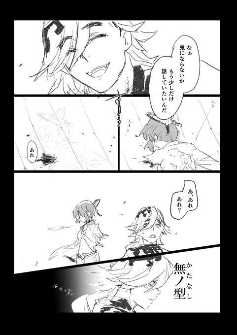 【R18G注意】感情を隠してきたしのぶの仇が、無感情を隠してきた童磨というのは皮肉がきいてて切ないという漫画(3/3)#1日1絵 #鬼滅の刃 #童磨 #胡蝶しのぶ #童しの 