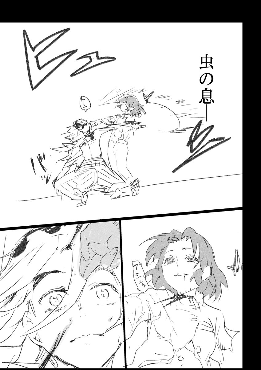 【R18G注意】
感情を隠してきたしのぶの仇が、無感情を隠してきた童磨というのは皮肉がきいてて切ないという漫画(3/3)
#1日1絵 #鬼滅の刃 #童磨 #胡蝶しのぶ #童しの 