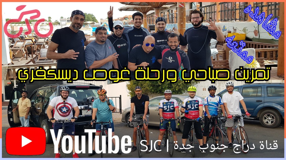 فيديو جديد على قناتنا في اليوتيوب .. مشاهده ممتعه
لا تنسوا تشتركوا في قناتنا وتفعلوا جرس التنبيهات لمتابعة جديدنا على القناه وإذا عجبكم الفيديو أعطونا لايك وشاركوا الفيديو وانشروه
youtu.be/FOIl6nTkDRo