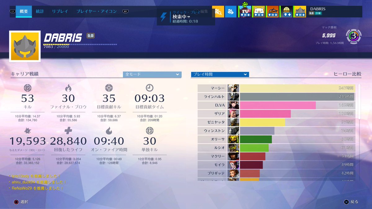 ぼぶっこ ダブリス とうとうプラチナ枠 引退します 今日のハイライト 今日のoverwatch Overwatch オーバーウォッチ Ps4share