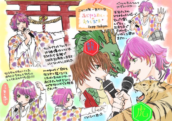 あらきさんのtwitterイラスト検索結果 古い順