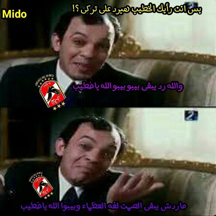 Midomalek6's tweet photo. #تركى_يأمر_الاهلى_يركع https://t.co/q9r3bUPWHS