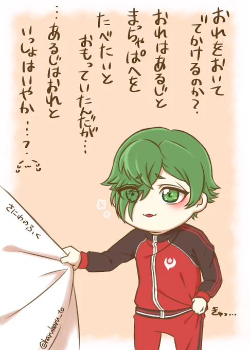だいぶ前に描いたちびうぐいす? 